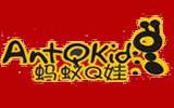 蚂蚁Q娃童装品牌