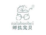 娜拉宝贝童装