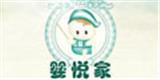 婴悦家童装