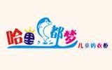 哈里都梦童装品牌