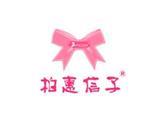柏惠信子童装