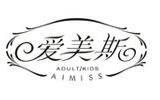 爱美斯童装