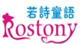 若诗童语童装