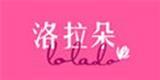 洛拉朵童装