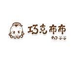 巧克布布童装