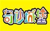 奇妙城堡童装