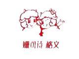 姗可诗格文童装品牌