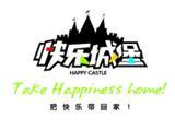 快乐城堡童装