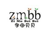 字母贝贝童装