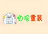 呦吧童装
