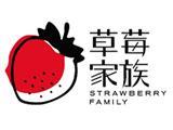 草莓家族童装品牌