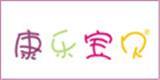 康乐宝贝童装
