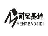 萌宝基地童装