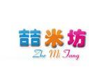 喆米坊童装品牌