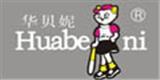 华贝妮童装