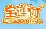 宝莲灯童装