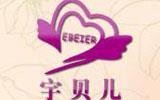 宇贝儿童装