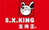 生肖王童装