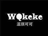 温琪可可童装