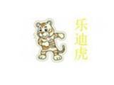 乐迪虎童装