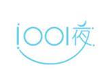 1001夜童装品牌