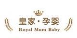 皇家孕婴童装