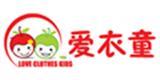 爱衣童童装