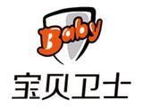 宝贝卫士童装品牌