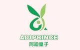阿迪皇子童装品牌