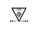 糖果布丁童装品牌