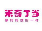 米奇丁当童装