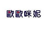 欧欧咪妮童装品牌