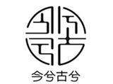 今兮古兮童装品牌