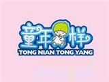 童年童样童装