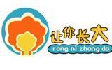 让你长大童装
