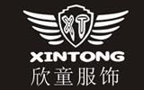 欣童童装品牌