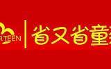 省又省童品童装