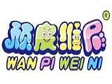 顽皮维尼童装品牌