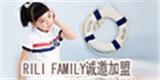 RILIFAMILY童装