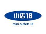 小店18童装品牌