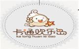 卡通欢乐岛童装