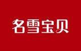 玲珑星服饰童装