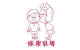 缤果贝琦童装品牌