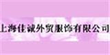 佳诚童装