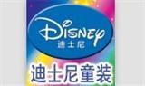 迪士尼童装加盟童装