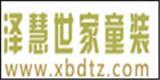 泽慧世家童装