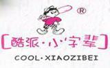 酷派·小字辈童装