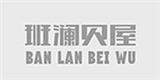 班澜贝屋童装