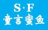 童言蜜鱼童装