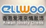 爱湾亲子童装品牌